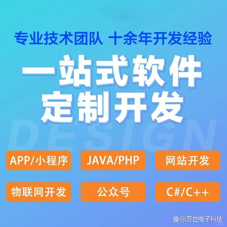 延边州软件开发